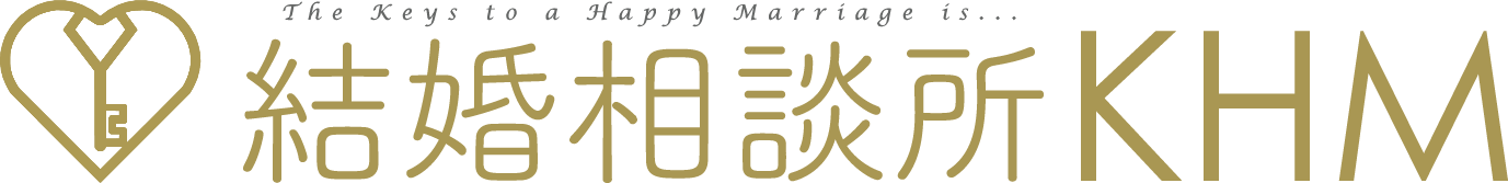 結婚相談所KHM